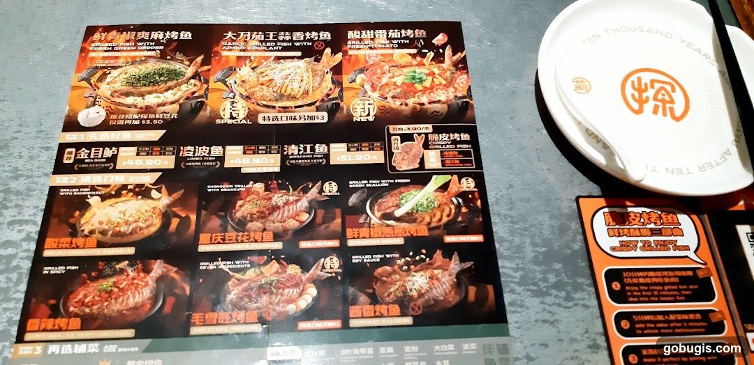 探鱼烤鱼 - TANYU Bugis Junction