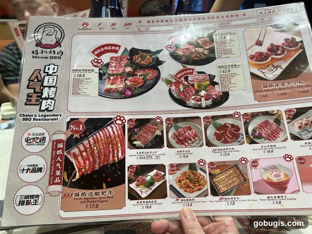 Meow BBQ Menu