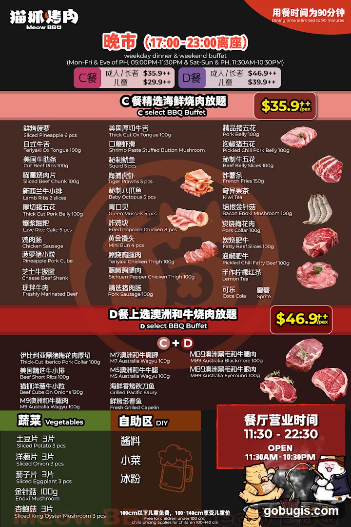 Meow BBQ Menu