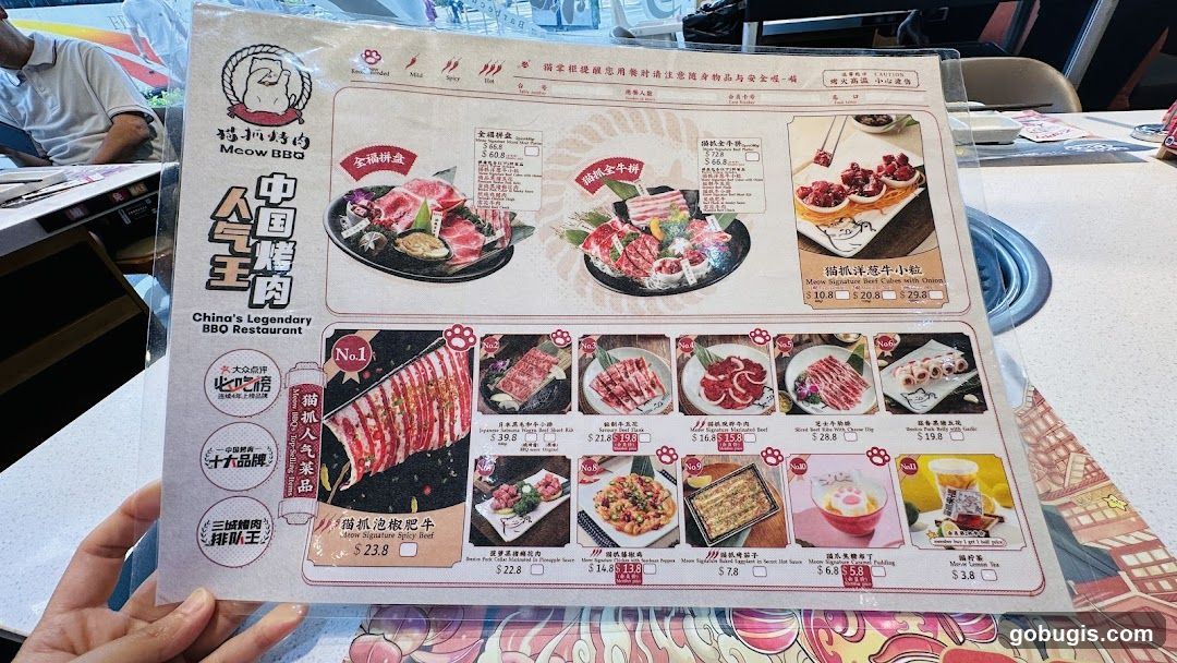 Meow BBQ Menu