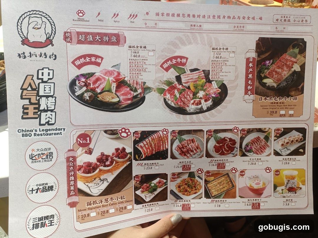 China's Legendary BBQ Restaurant Menu