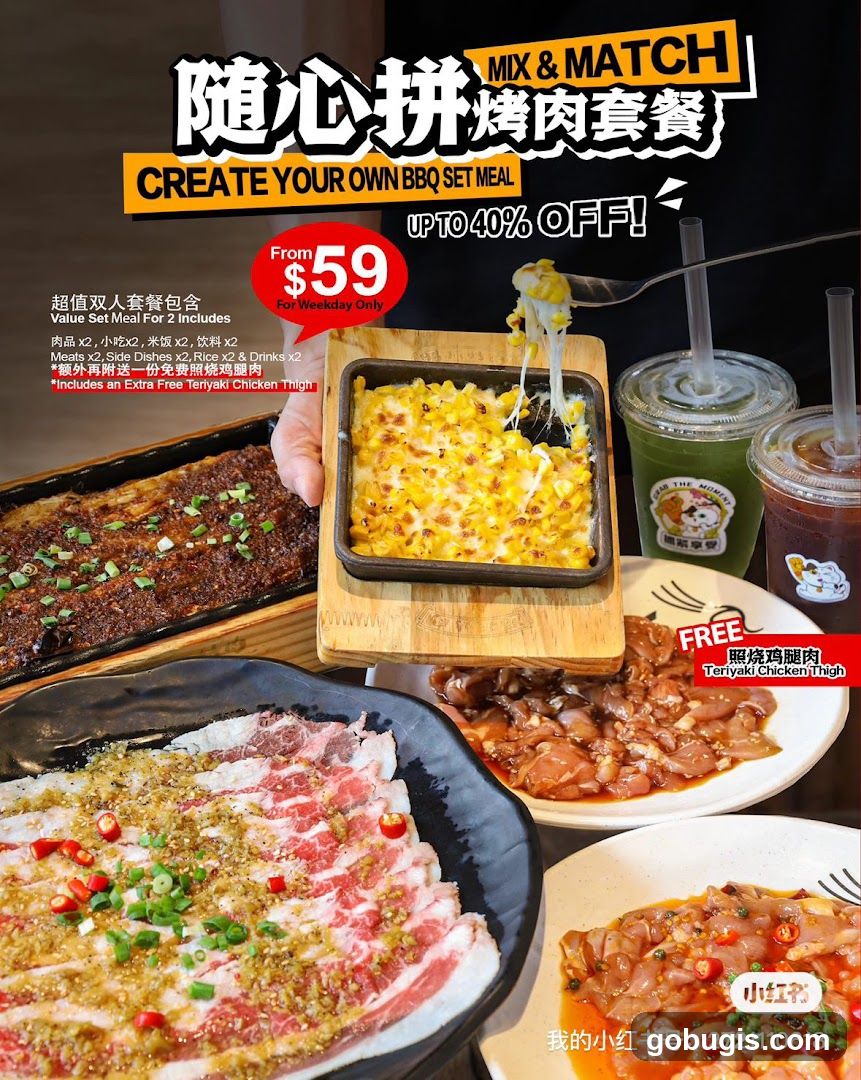 Mix & Match BBQ Set Meal
