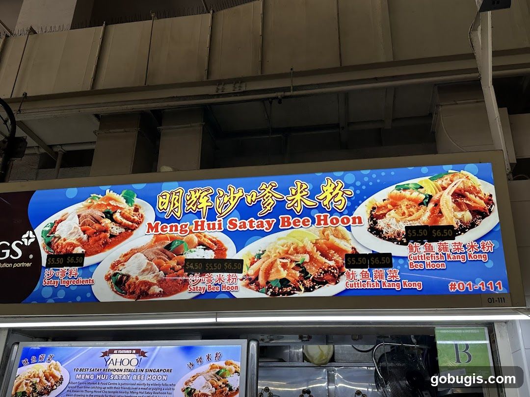Meng Hui Satay Bee Hoon
