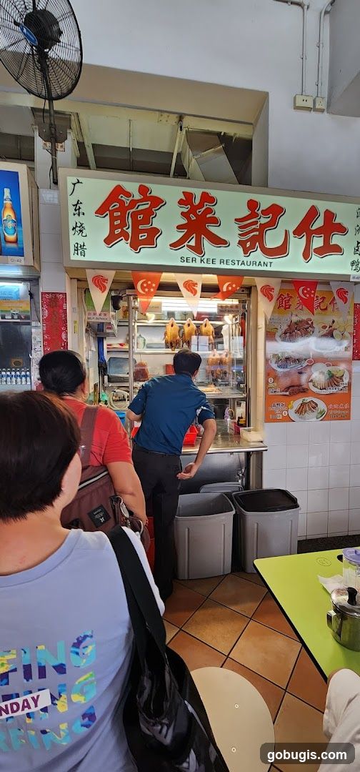 Ser Kee Restaurant (Duck)