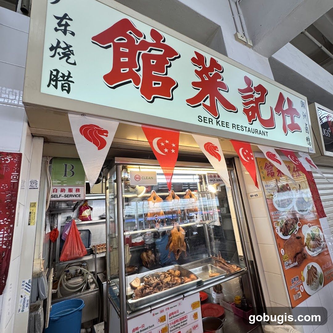 Ser Kee Restaurant (Duck)