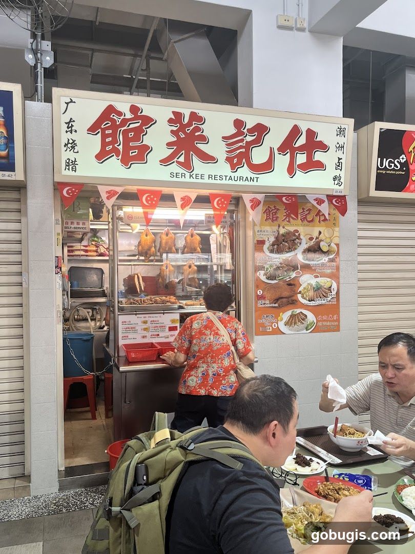 Ser Kee Restaurant (Duck)