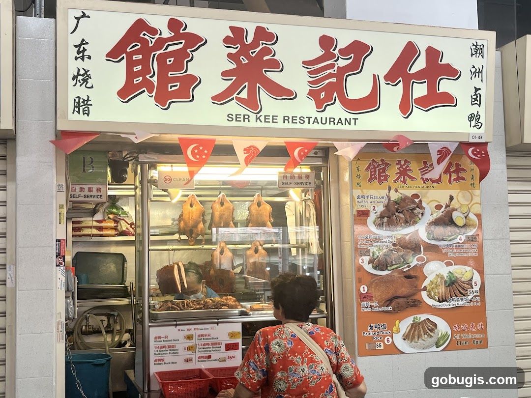 Ser Kee Restaurant