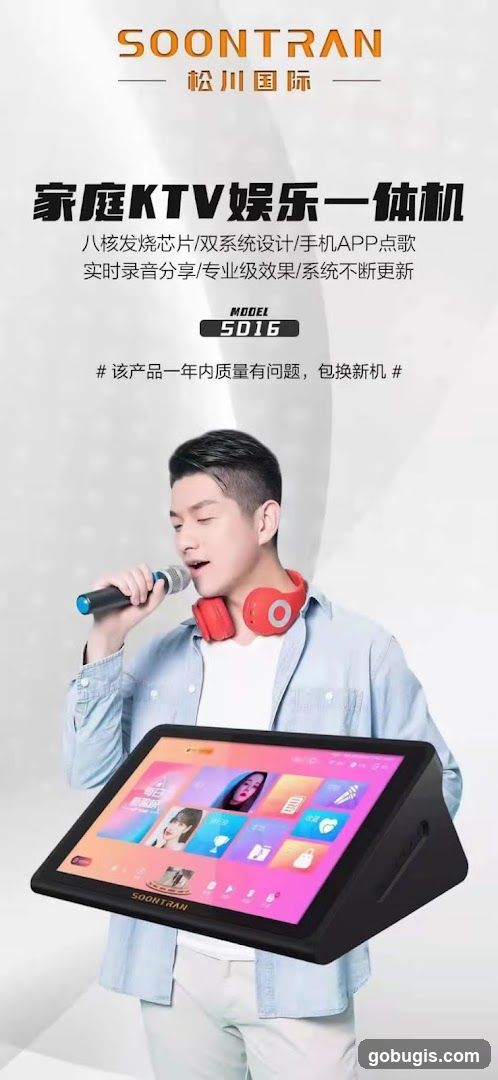 SOONTRAN Family KTV Entertainment All-in-One Machine