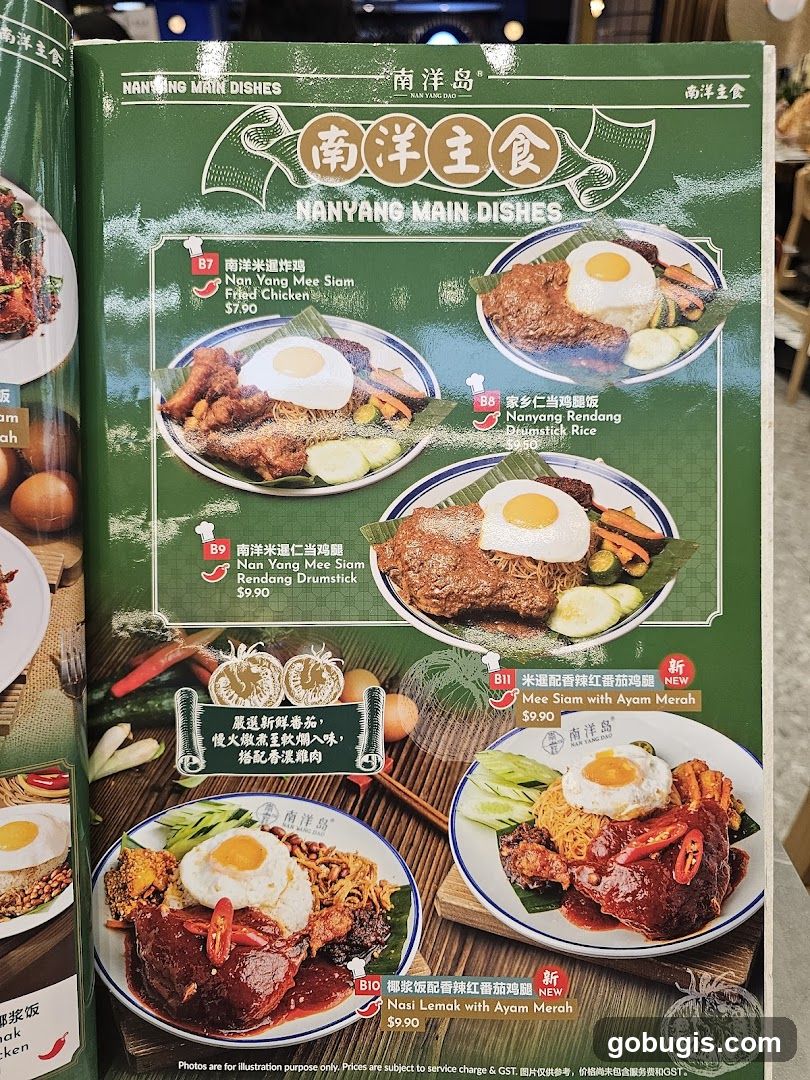 NANYANG MAIN DISHES