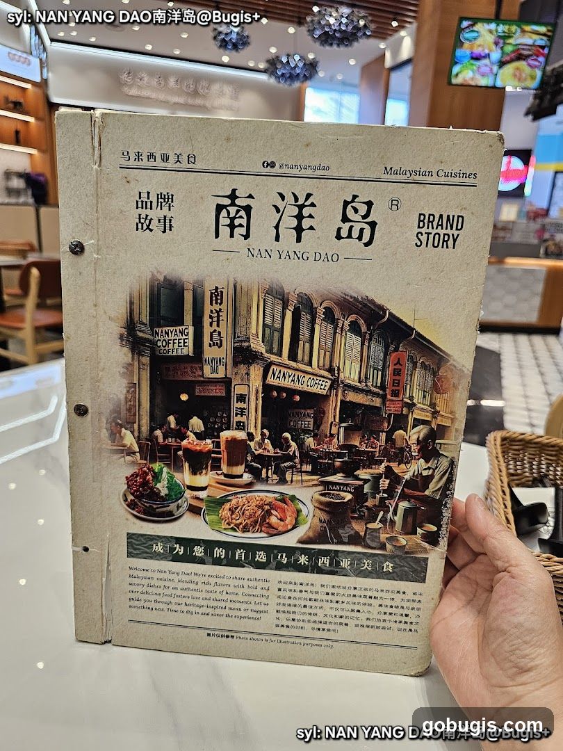 Nan Yang Dao Menu
