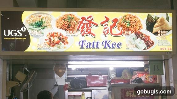 Fatt Kee Shou Shi