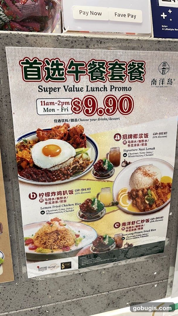 Super Value Lunch Promo