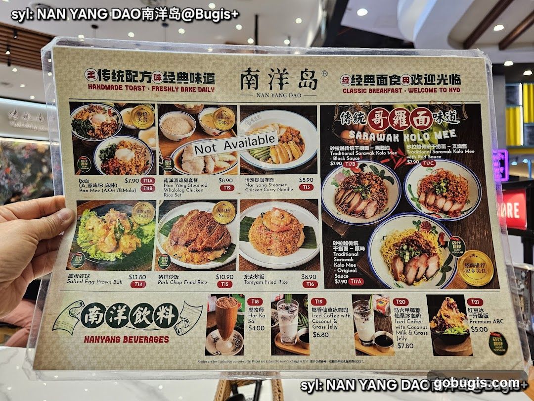 NAN YANG DAO Menu