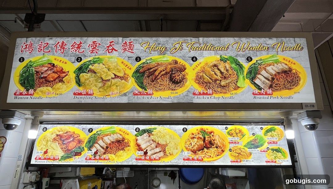 Hong Kee Wanton Noodle (鸿记云吞面)