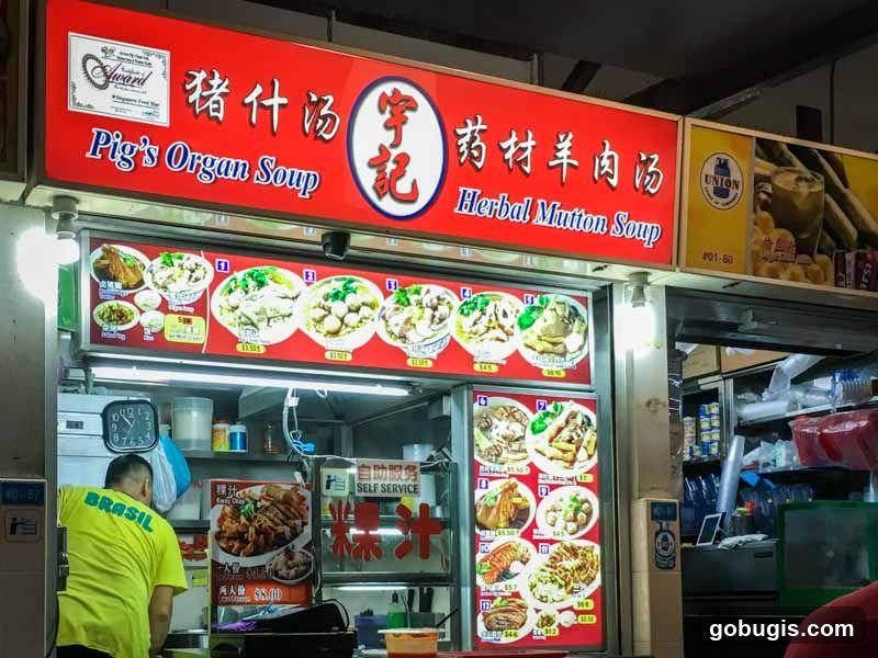 Pig's Organ Soup and Herbal Mutton Soup Stall
