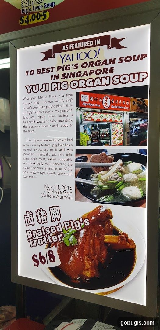 Yu Ji Pig Organ Soup Advertisement