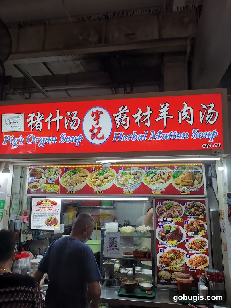 Yu Ji Pig’s Organ Soup Herbal Mutton Soup