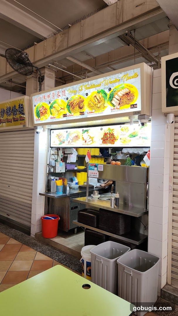 Hong Kee Wanton Noodle (鸿记云吞面)