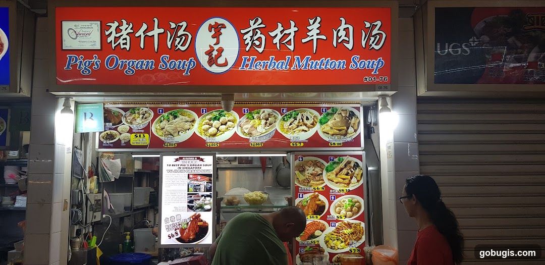 Pig's Organ Soup and Herbal Mutton Soup Stall