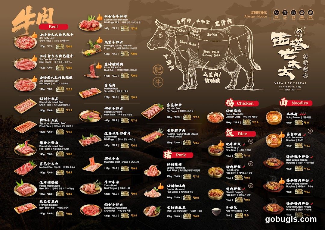 XITA LAOTAITAI CLAYSTOVE BBQ Menu