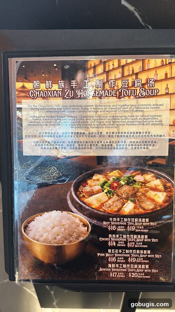 CHAOXIAN ZU HOUSEMADE TOFU SOUP