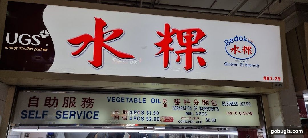 水粿