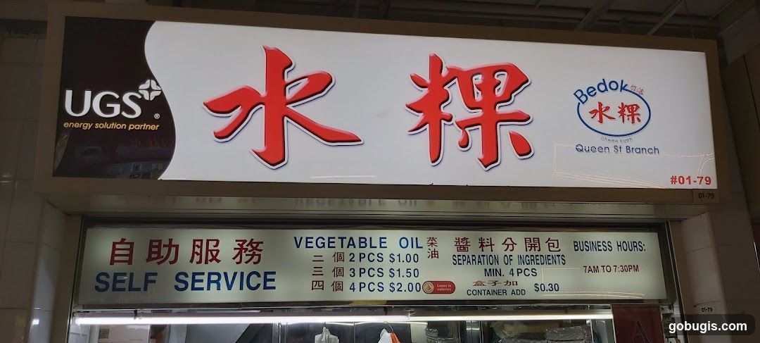 水粿