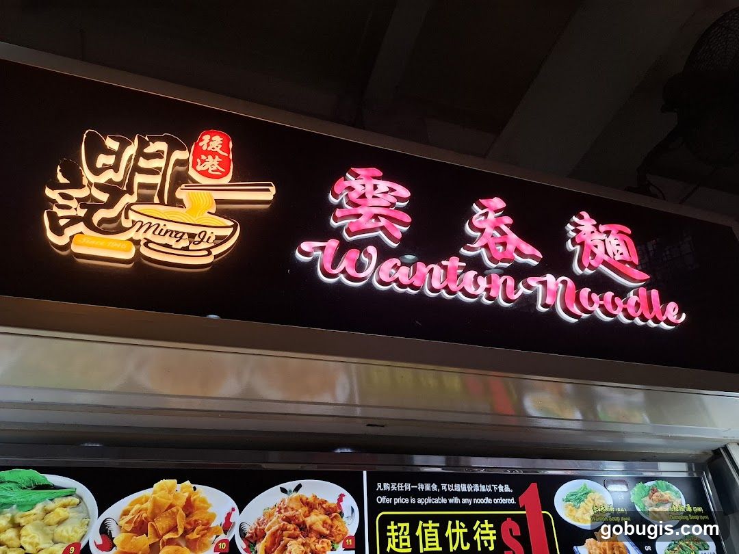 Wanton Noodle Signage