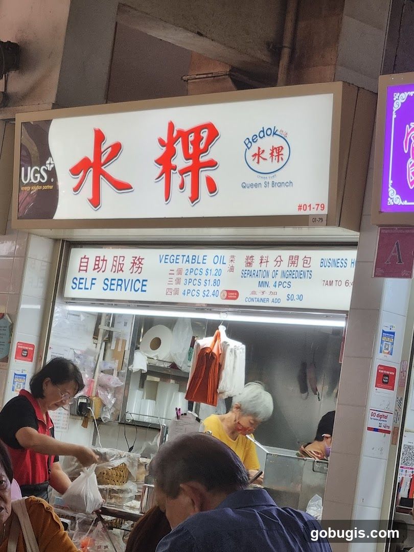 Bedok 水粿 Queen St Branch