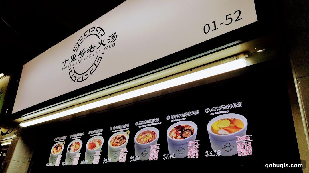 Shi Li Xiang Lao Huo Tang Menu