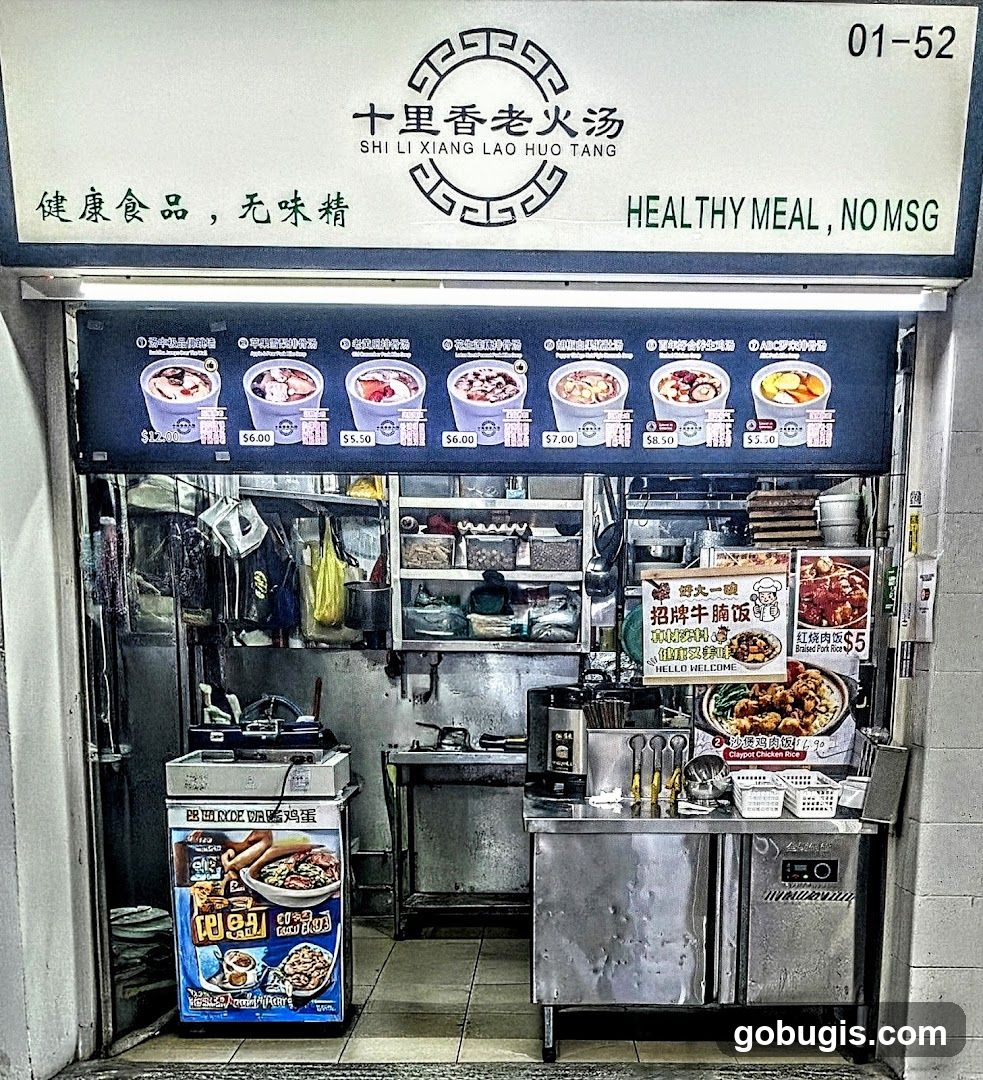 Shi Li Xiang Lao Huo Tang