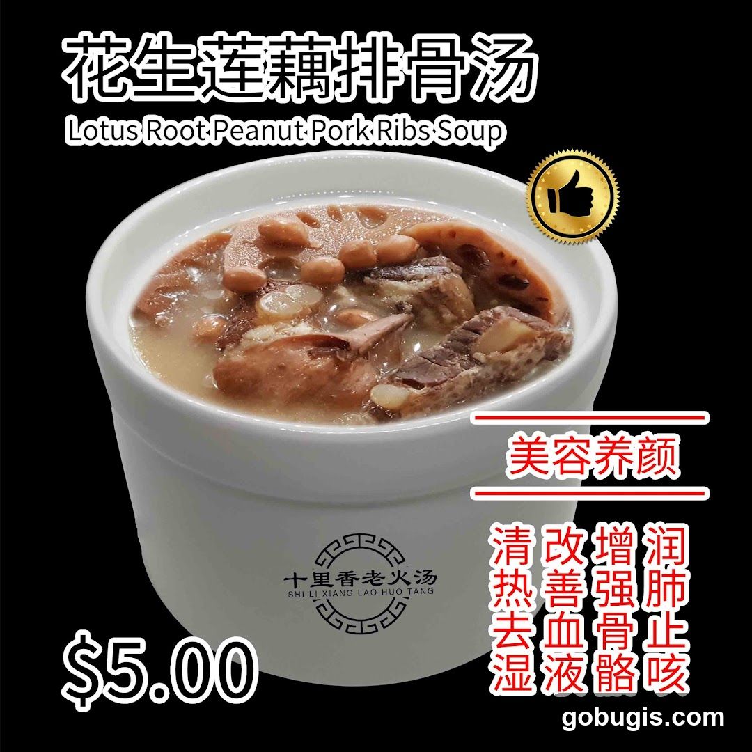 Lotus Root Peanut Pork Ribs Soup