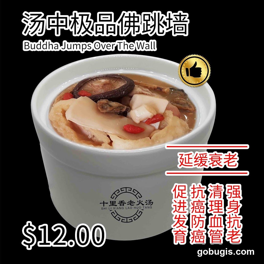 Buddha Jumps Over The Wall Soup