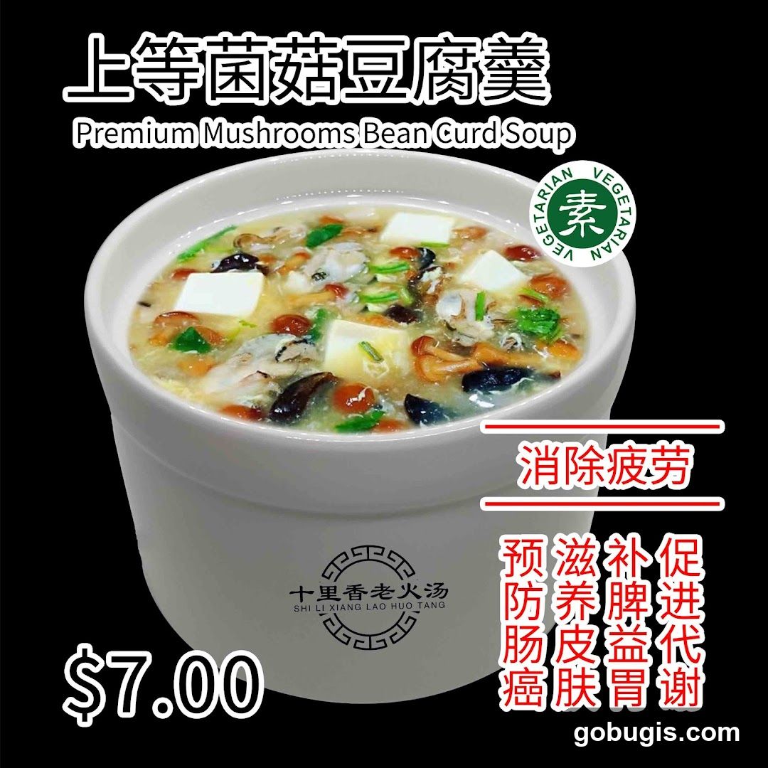 Premium Mushrooms Bean Curd Soup