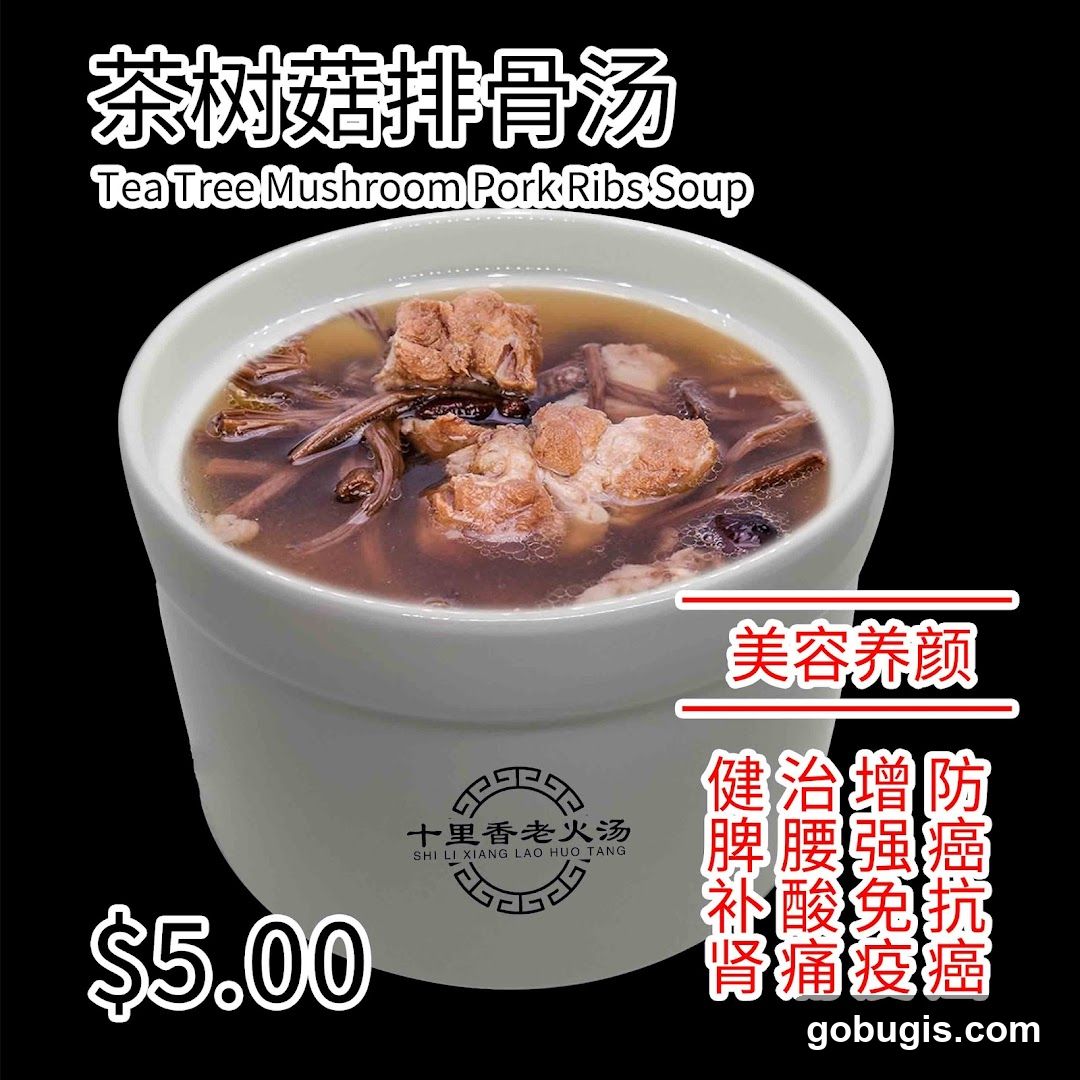 Tea Tree Mushroom Pork Ribs Soup