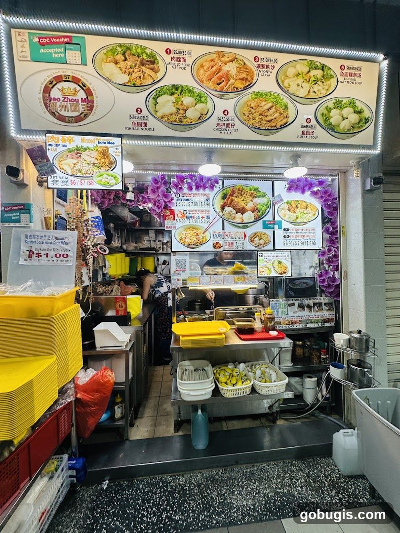 Chao Zhou Mee 潮州面王