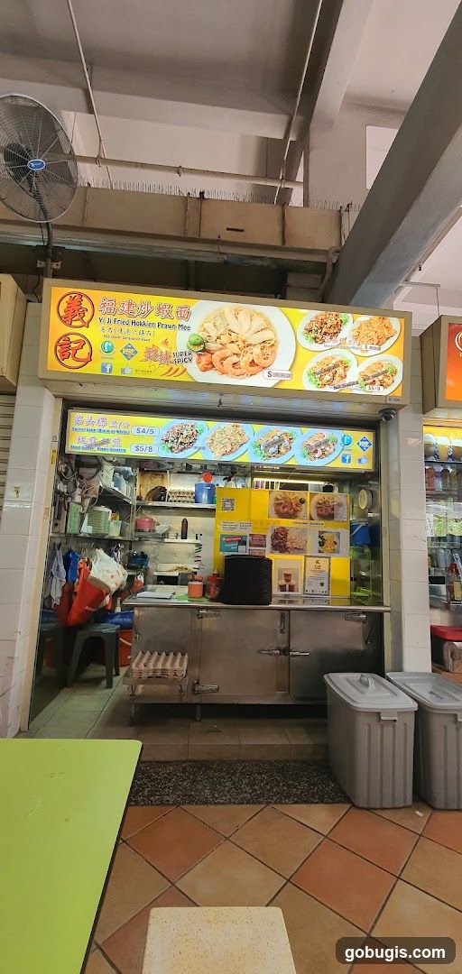 Yi Ji Fried Hokkien Prawn Mee