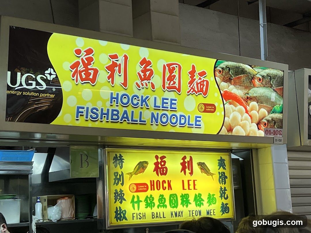 Hock Lee Fishball Noodle Stall