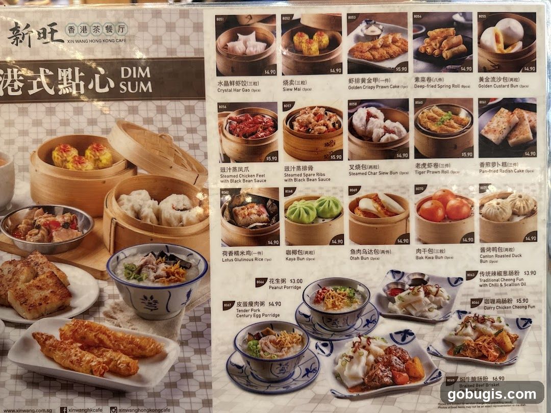 DIM SUM