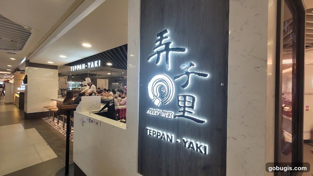 Alley Wei Teppan-Yaki (弄子里）