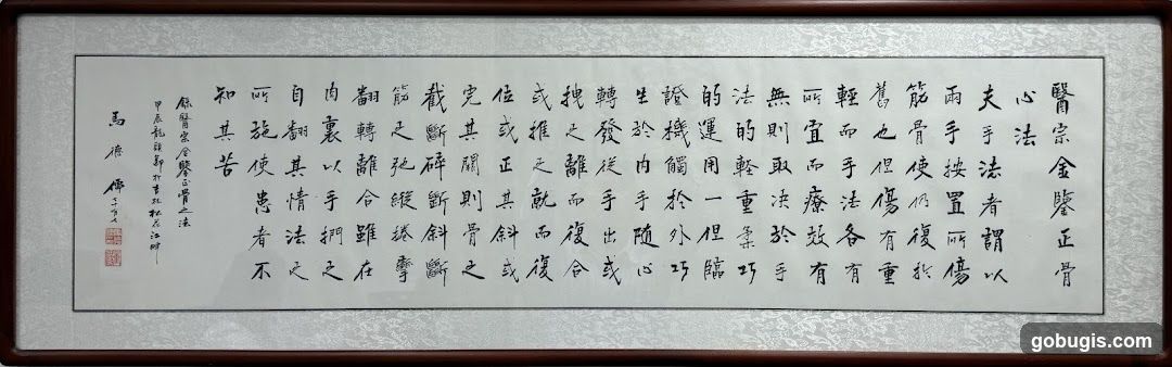 Calligraphy Scroll