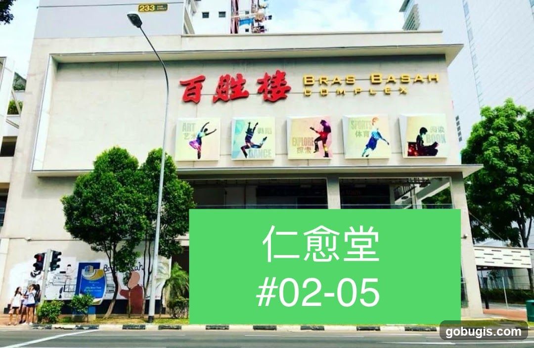 Curative Medicare 仁愈堂