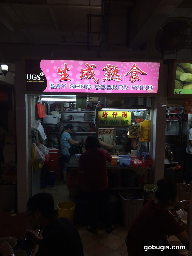 生成熟食 Say Seng Cooked Food