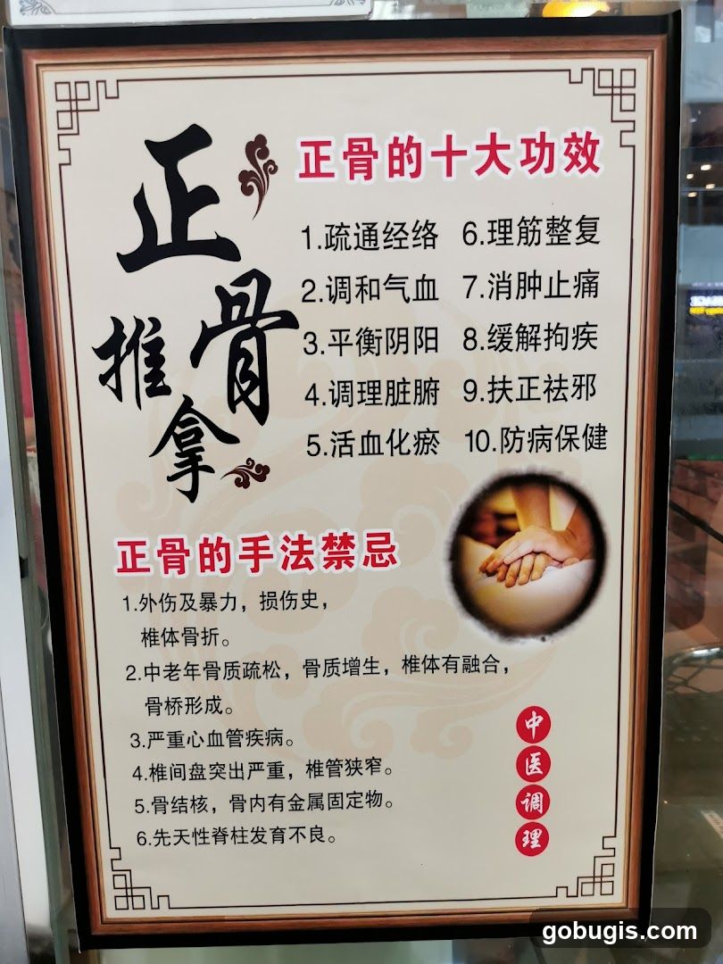 Poster about bone setting