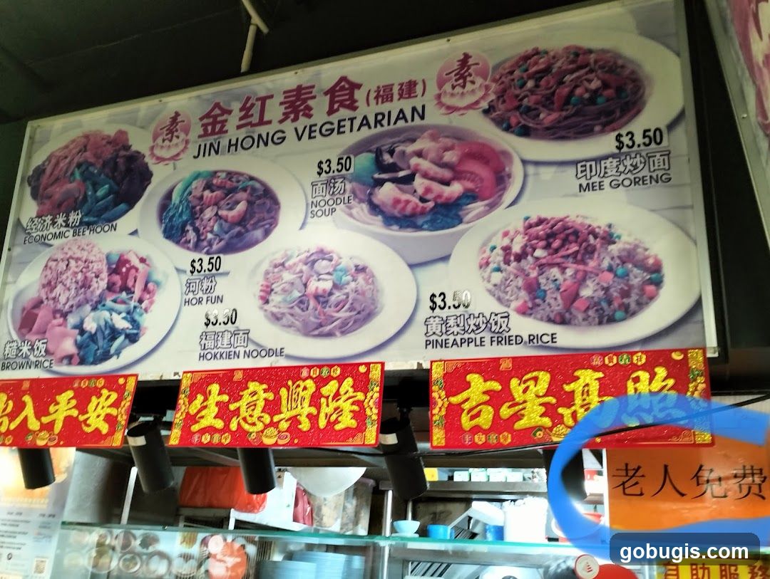 Jin Hong Vegetarian Menu