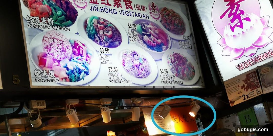 Jin Hong Vegetarian Menu