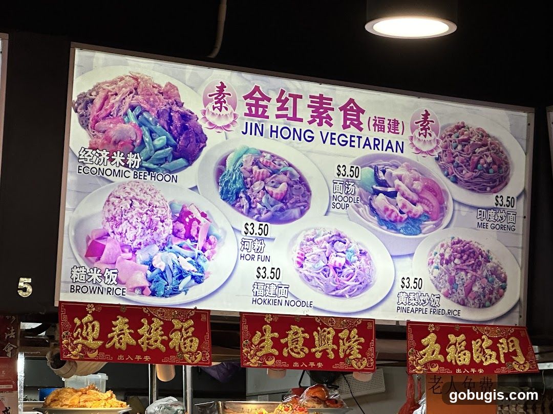 Jin Hong Vegetarian Menu