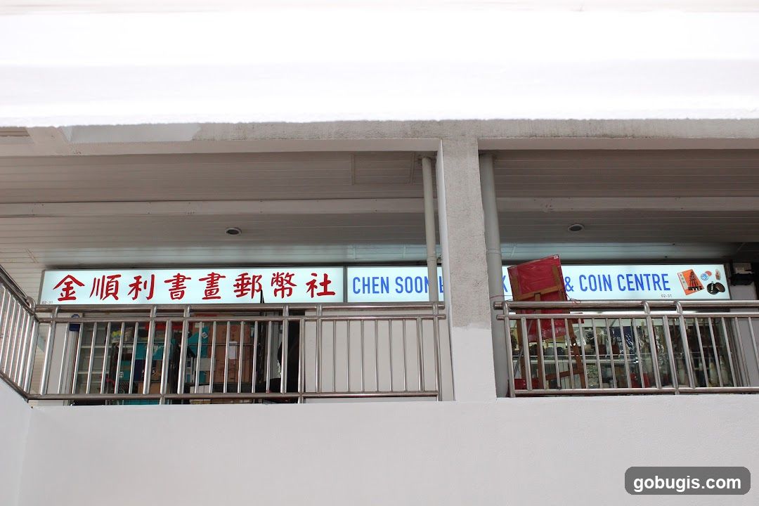 Chen Soon Lee Book Stamp & Coin Centre