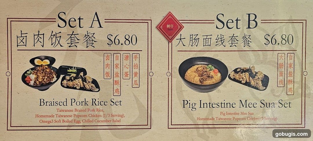 Set A & Set B Menu