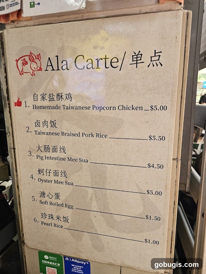 Ala Carte Menu